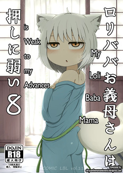 Loli Baba Okaa-san wa Oshi ni Yowai 8 | My Loli Baba Mama is Weak to my Advances 8
