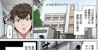 Zombie no Afureta Sekai de Ore dake ga Osowarenai Tokiko IF STORY  Episode 5: Zombie Survivor cover