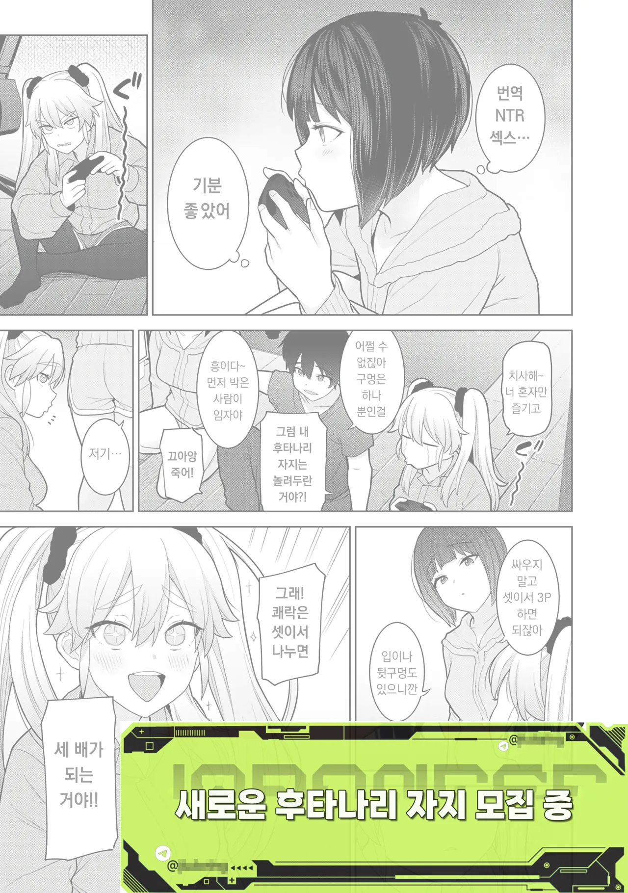 오늘부터 가족, 그리고 연인 09 page 1 full