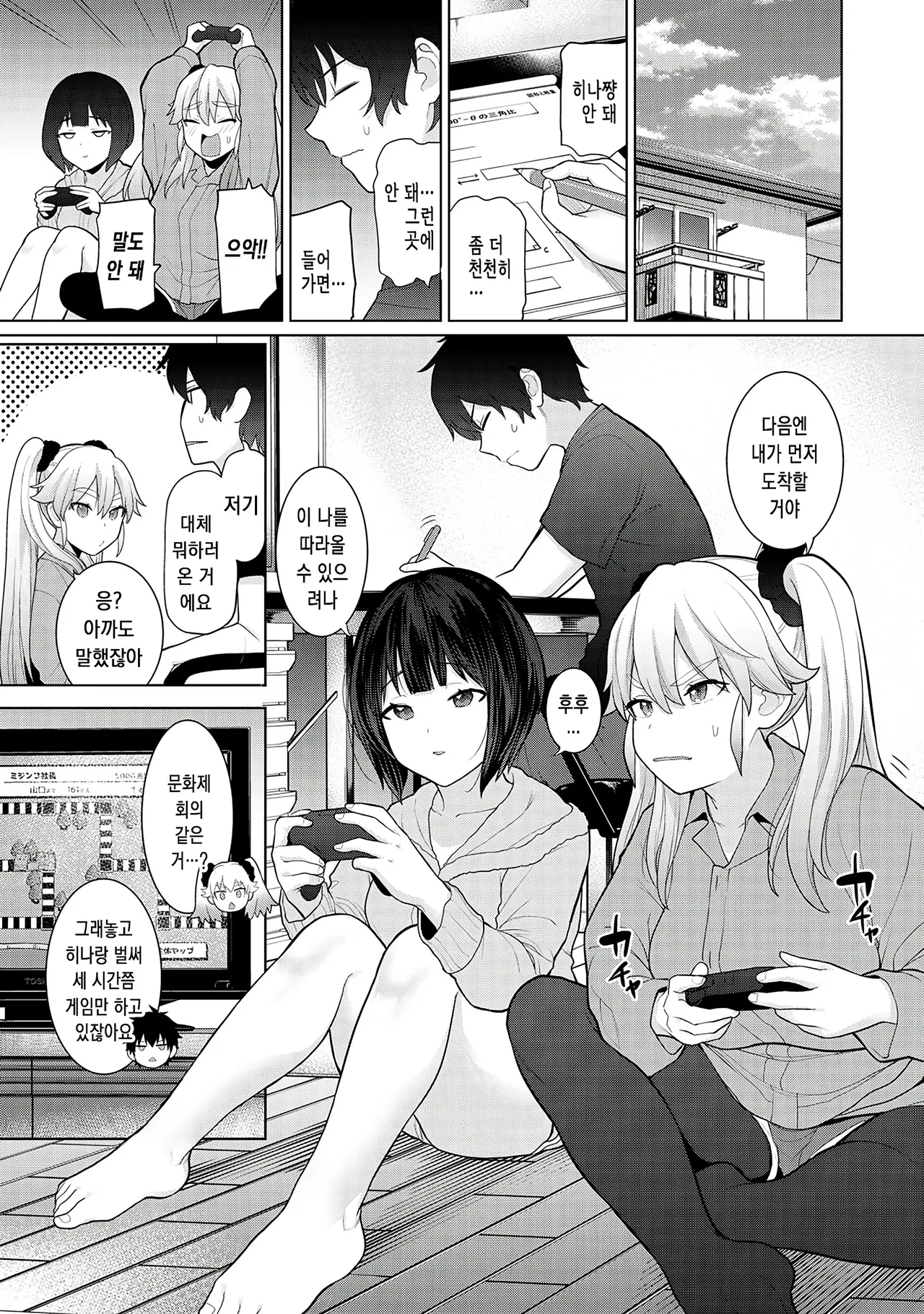 오늘부터 가족, 그리고 연인 09 page 3 full