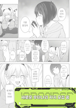 오늘부터 가족, 그리고 연인 09