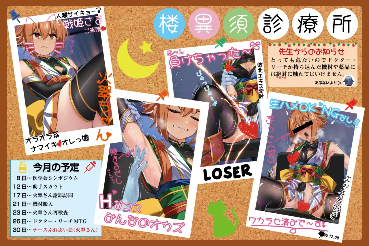 怪我をさせたお詫びに火翠が医者からエッチなマッサージを受ける… page 10 full