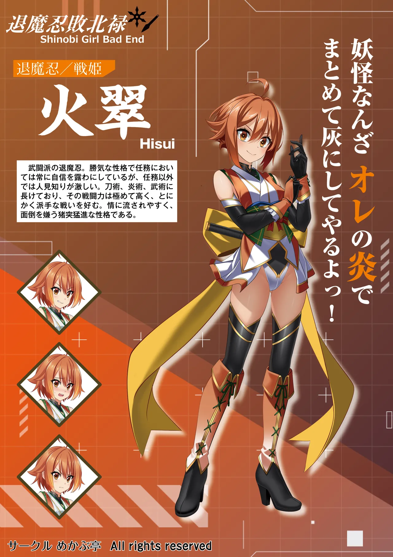 怪我をさせたお詫びに火翠が医者からエッチなマッサージを受ける… page 2 full