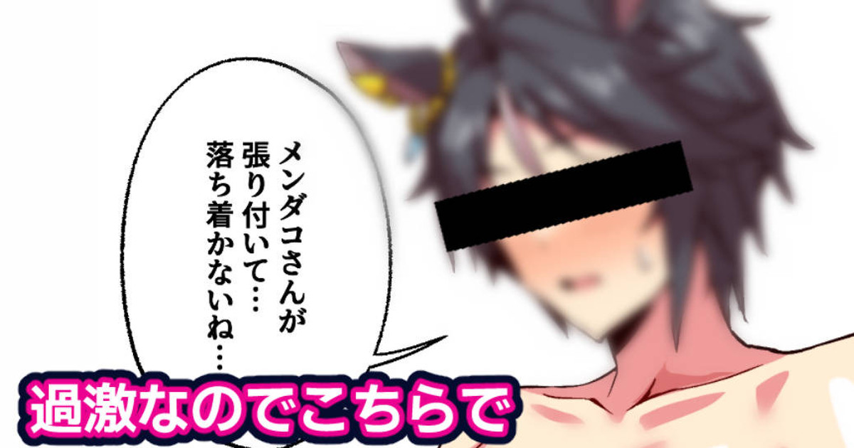 FANBOX限定支援者様リクエスト没ネタ page 1 full