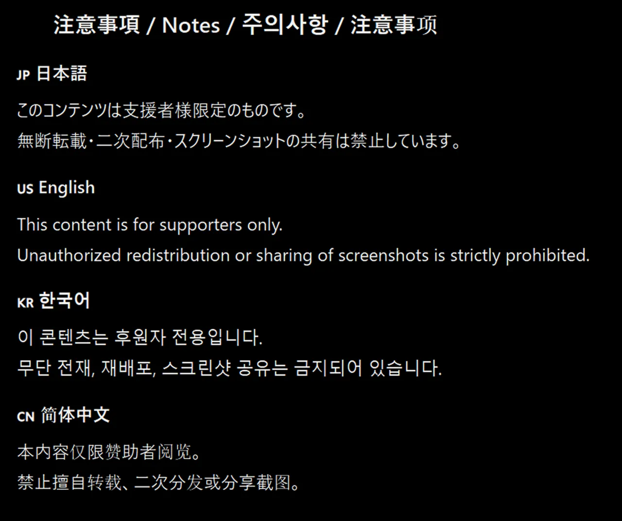 FANBOX限定支援者様リクエスト没ネタ page 4 full