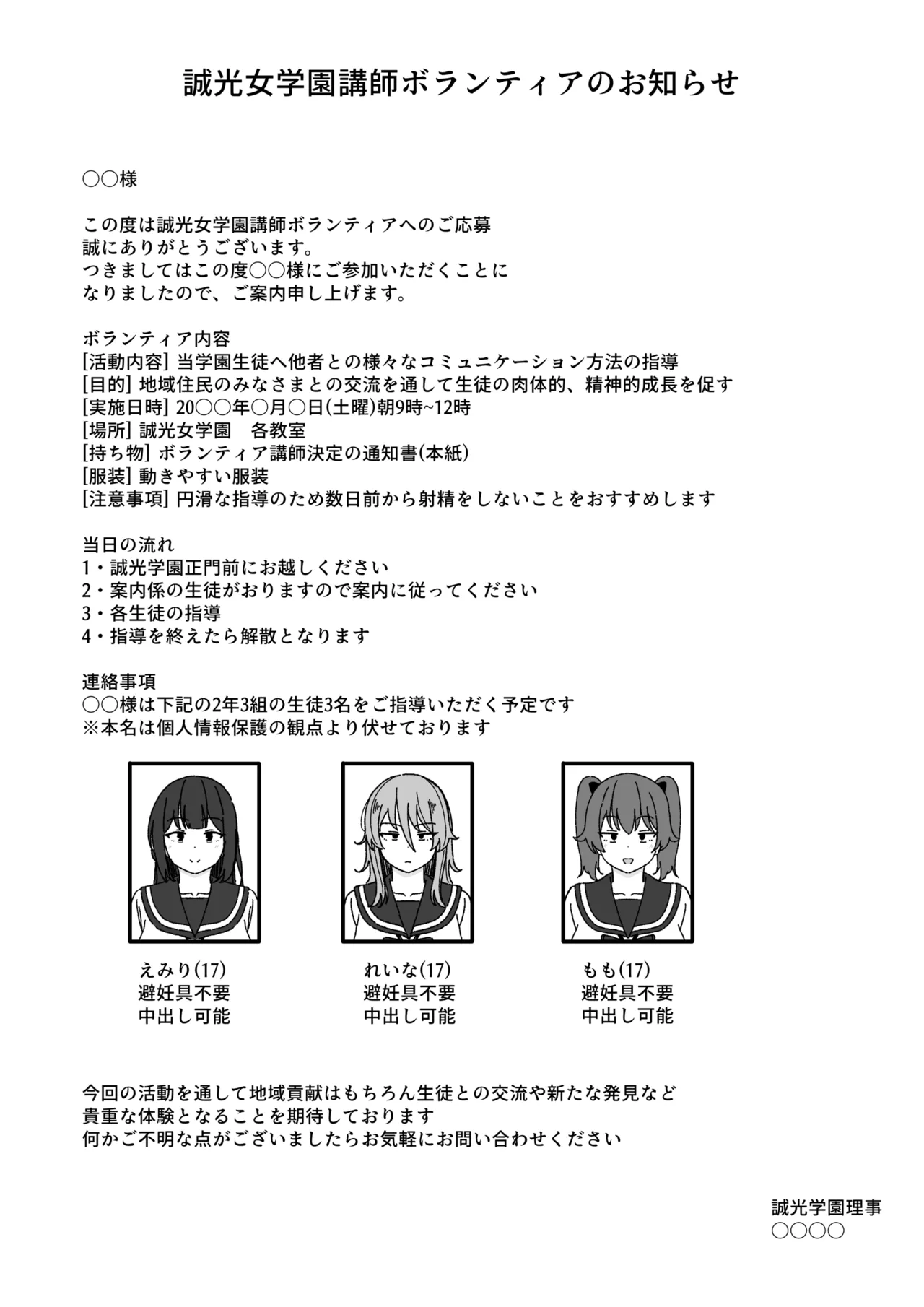 Manga Tsuzuki page 1 full