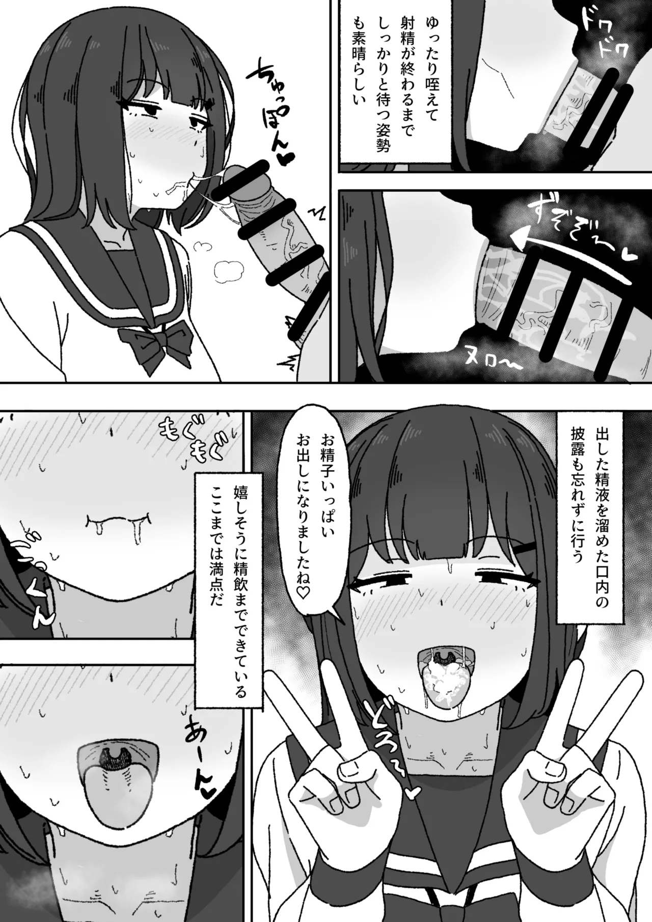 Manga Tsuzuki page 10 full