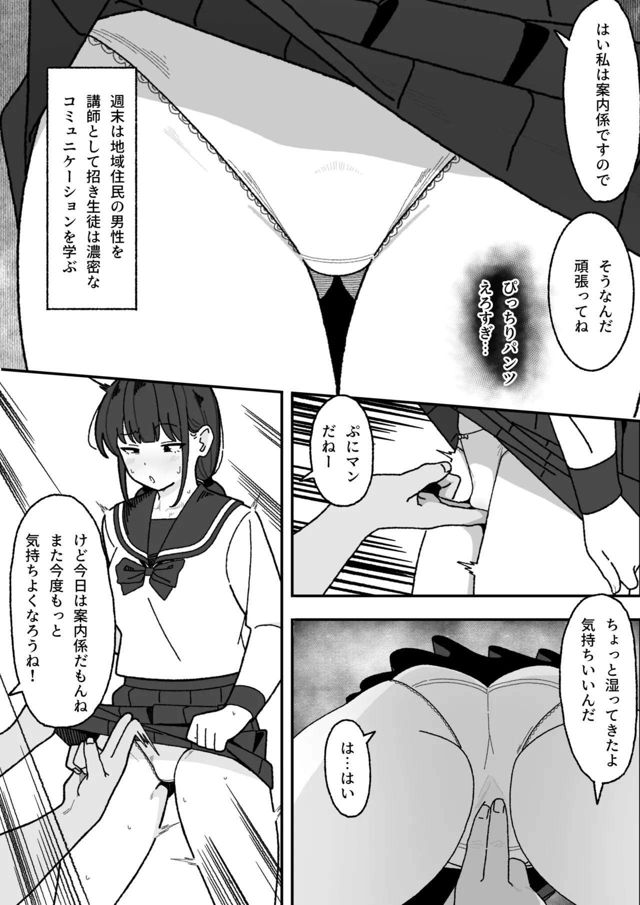 Manga Tsuzuki page 2 full