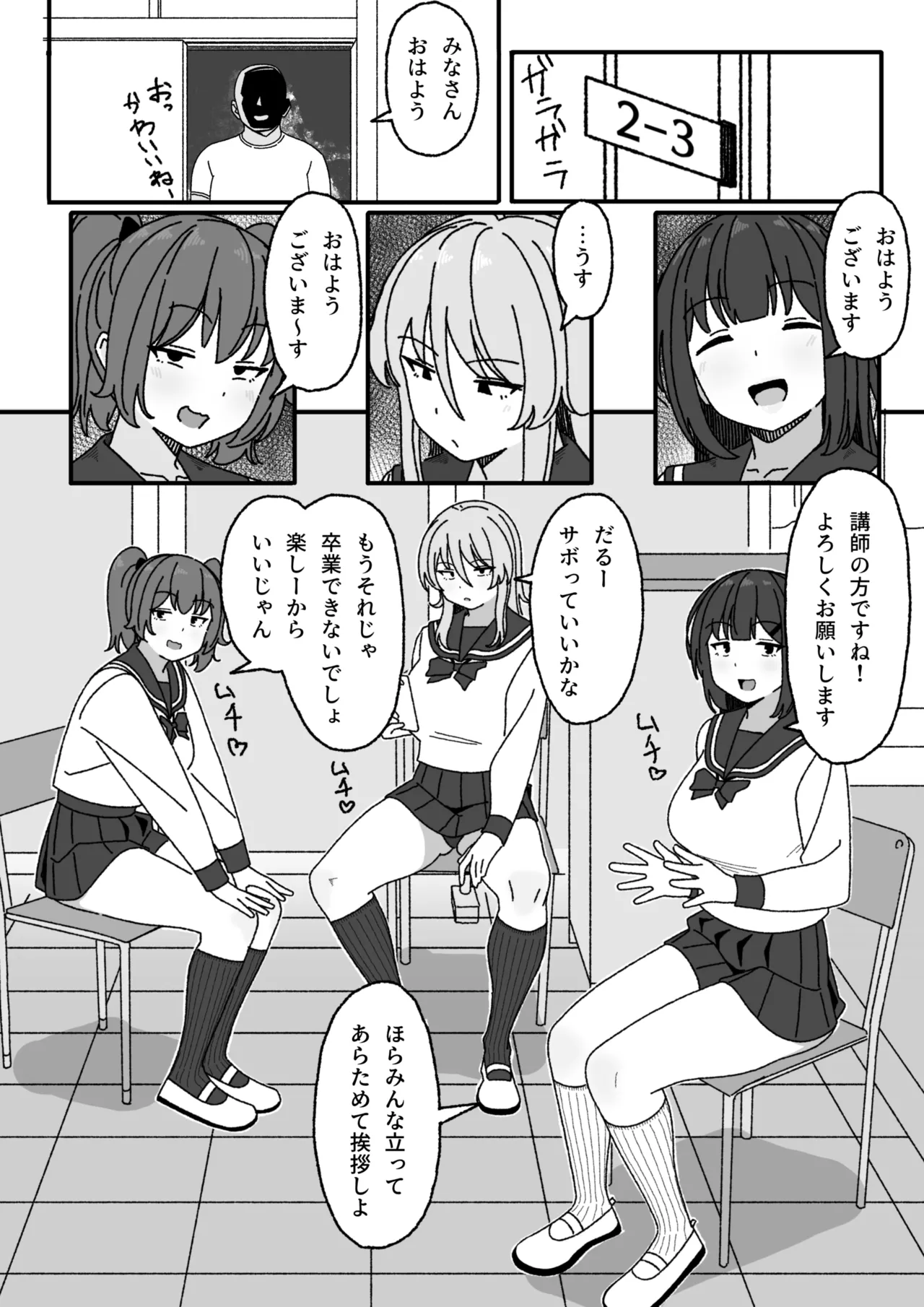 Manga Tsuzuki page 3 full