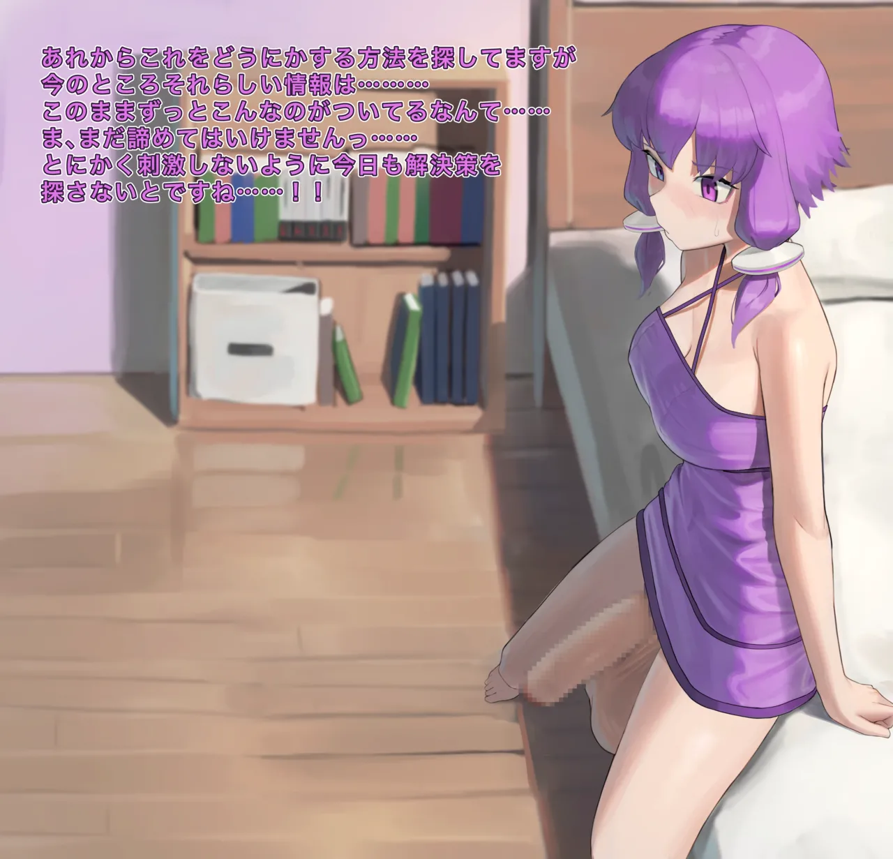 ふたなりになっちゃったゆかりんのその後… page 2 full