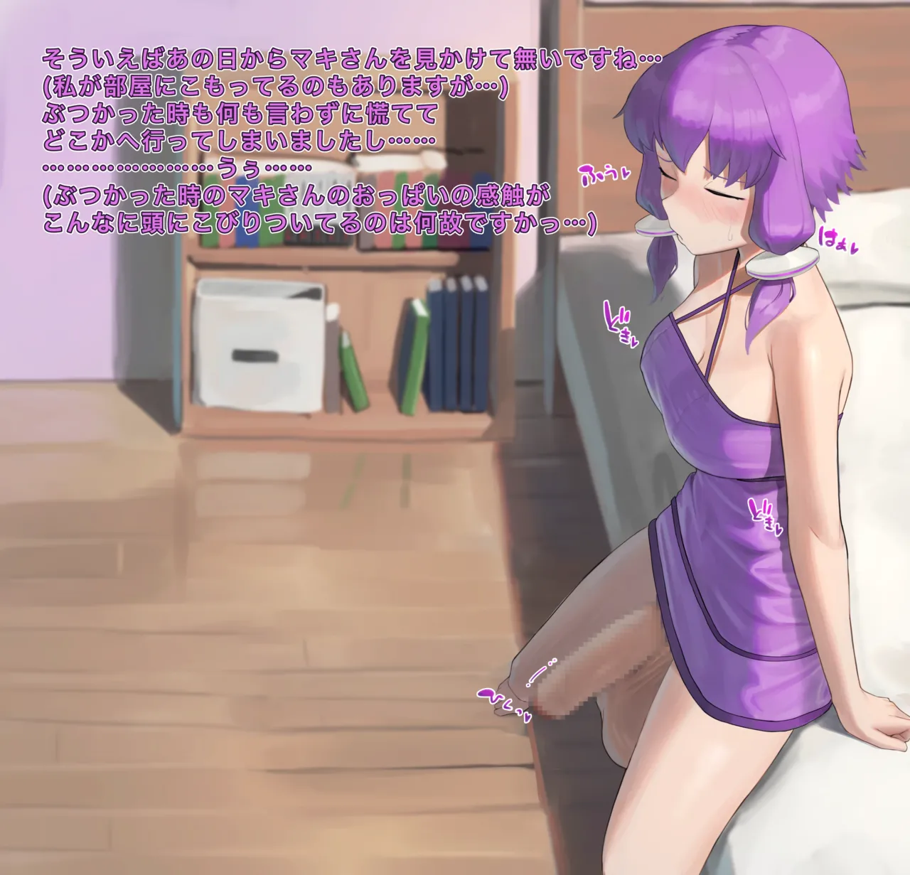 ふたなりになっちゃったゆかりんのその後… page 3 full