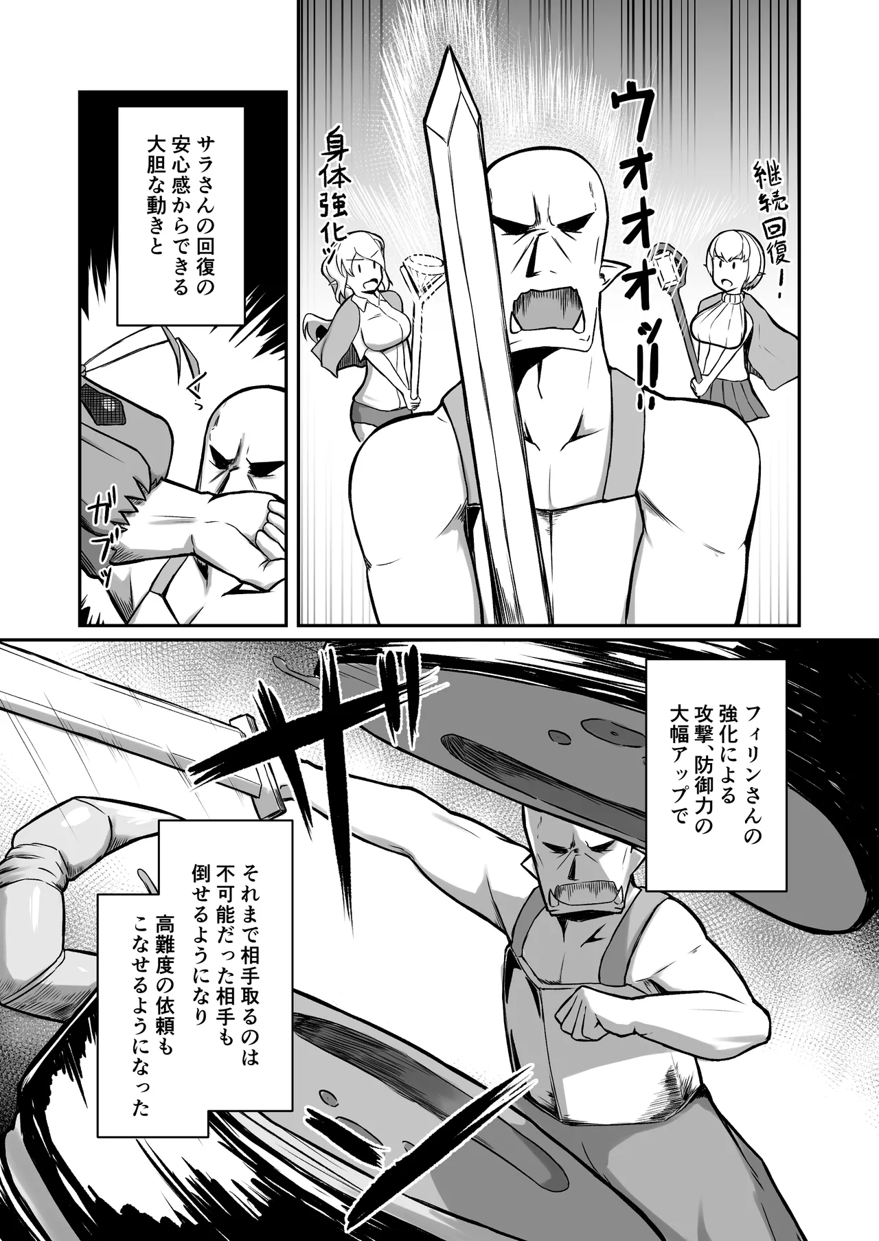 Fairy♀x2 ga Party ni Kanyuu Shimashita! page 10 full