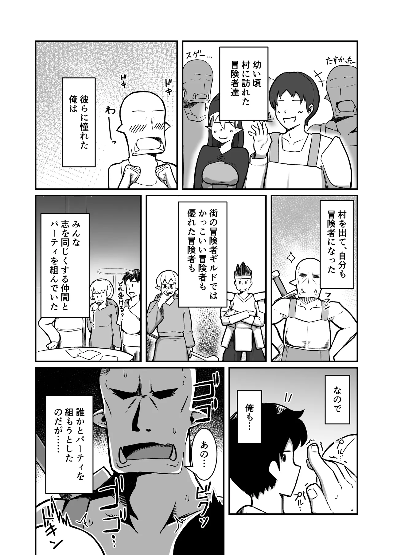 Fairy♀x2 ga Party ni Kanyuu Shimashita! page 4 full