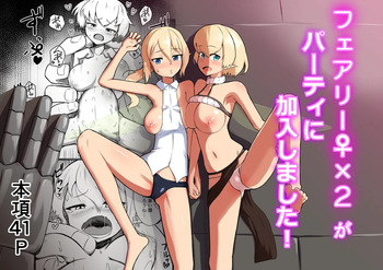 Fairy♀x2 ga Party ni Kanyuu Shimashita! cover