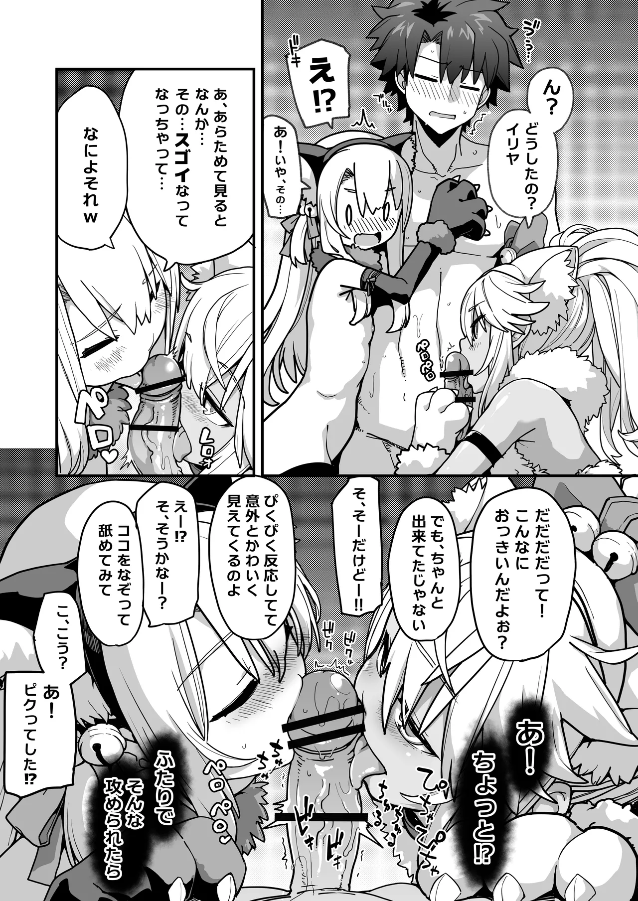 ビーストテイマー2 page 5 full