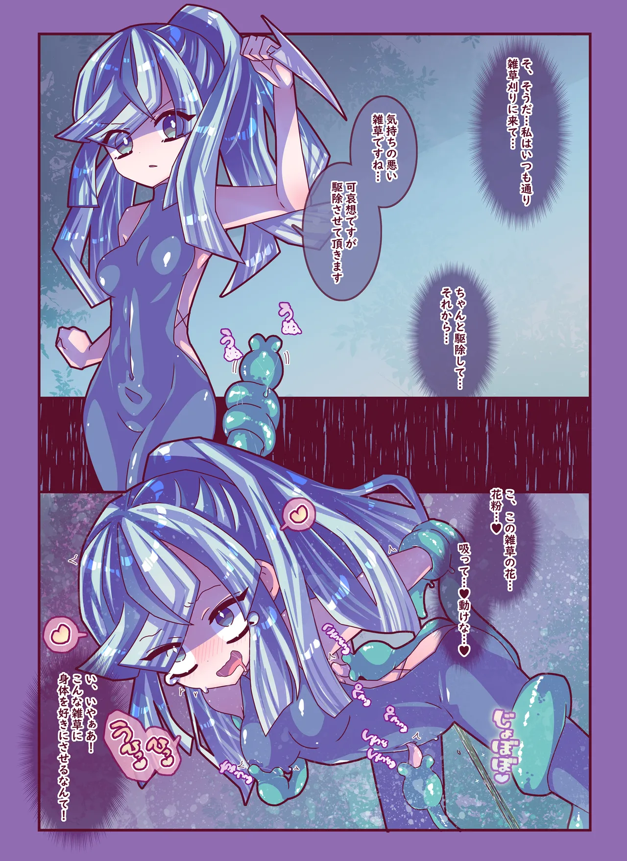 雑草刈りちゃん2人こちょぺろくすぐり敗北 page 3 full