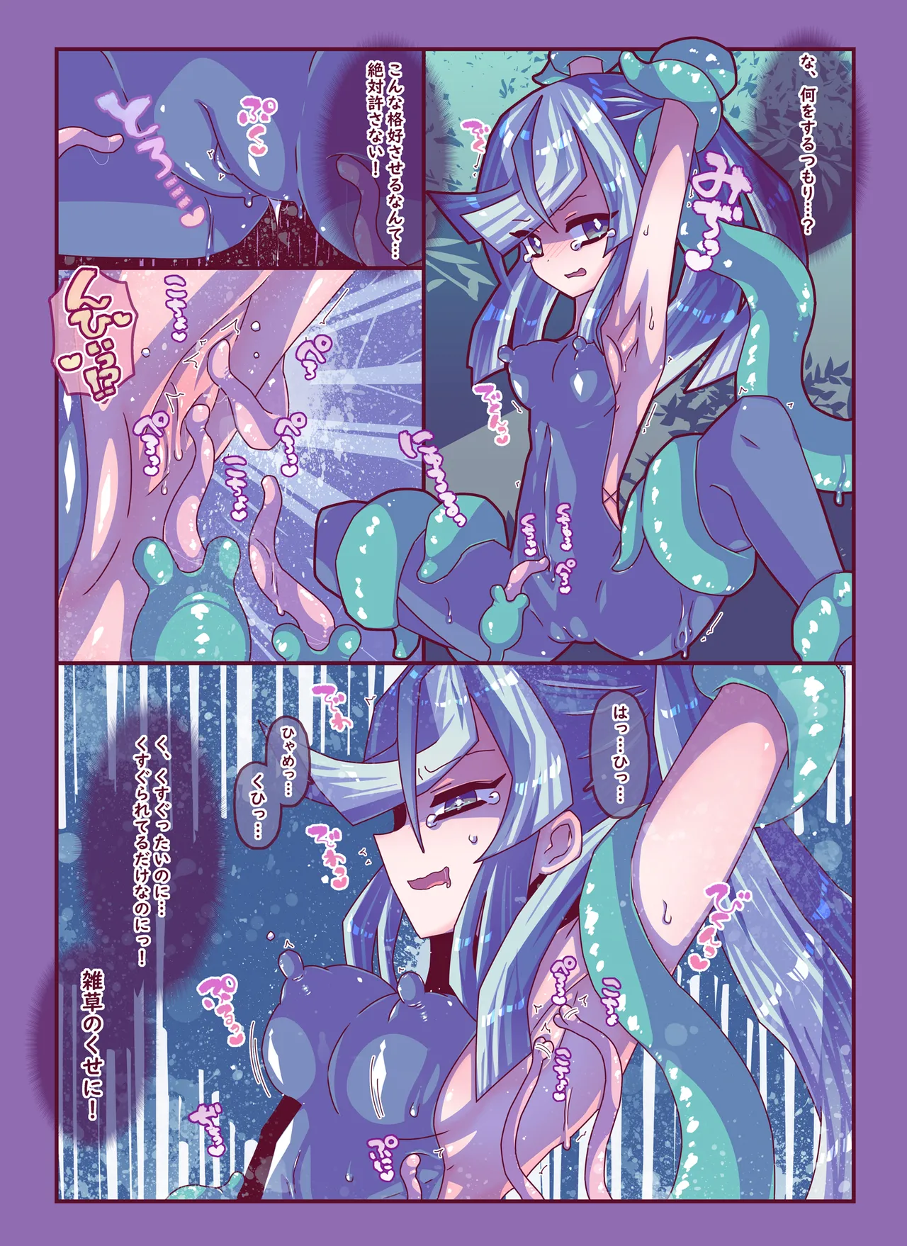 雑草刈りちゃん2人こちょぺろくすぐり敗北 page 4 full