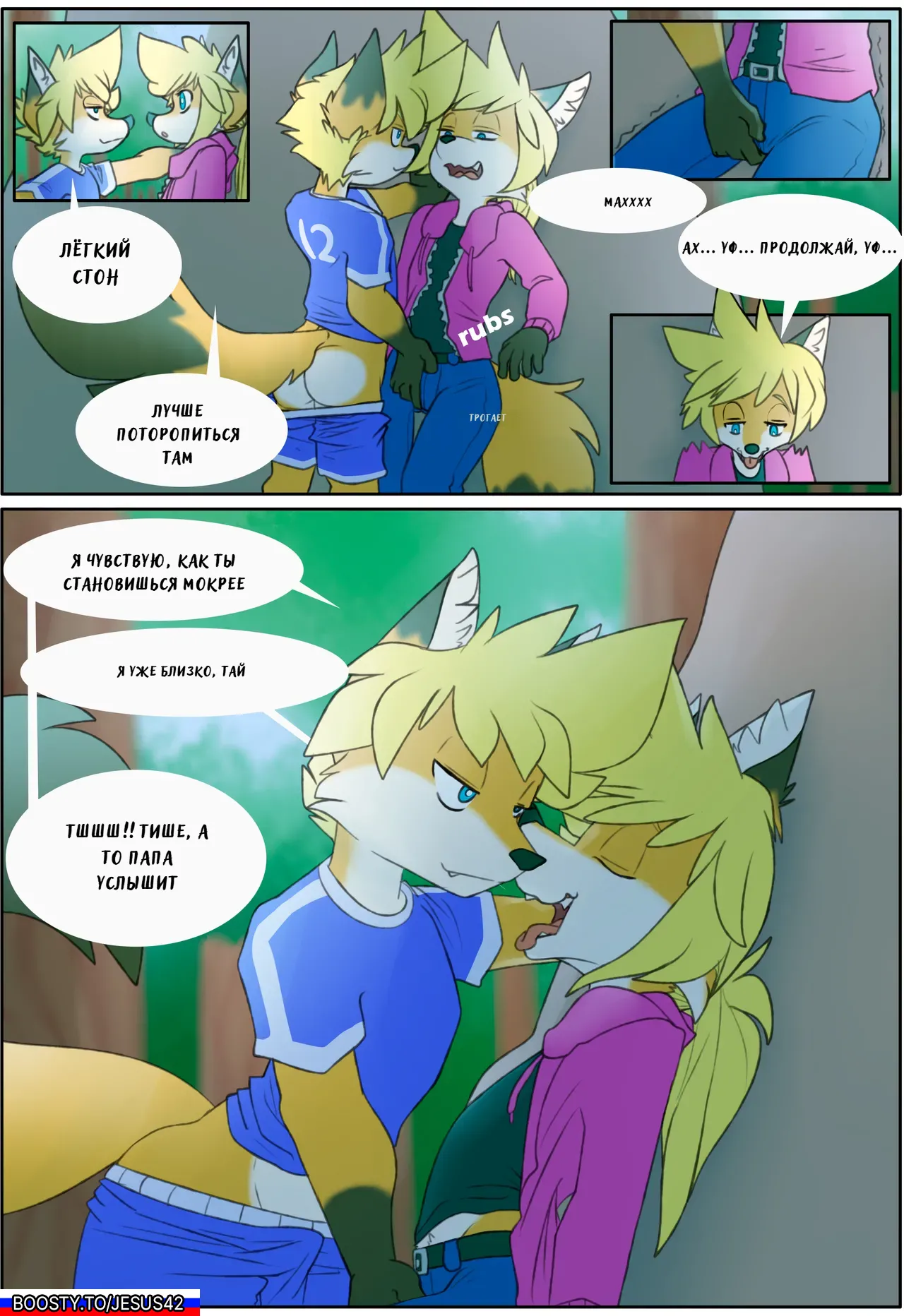 A Road Less Traveled: A New Path   на русском page 10 full