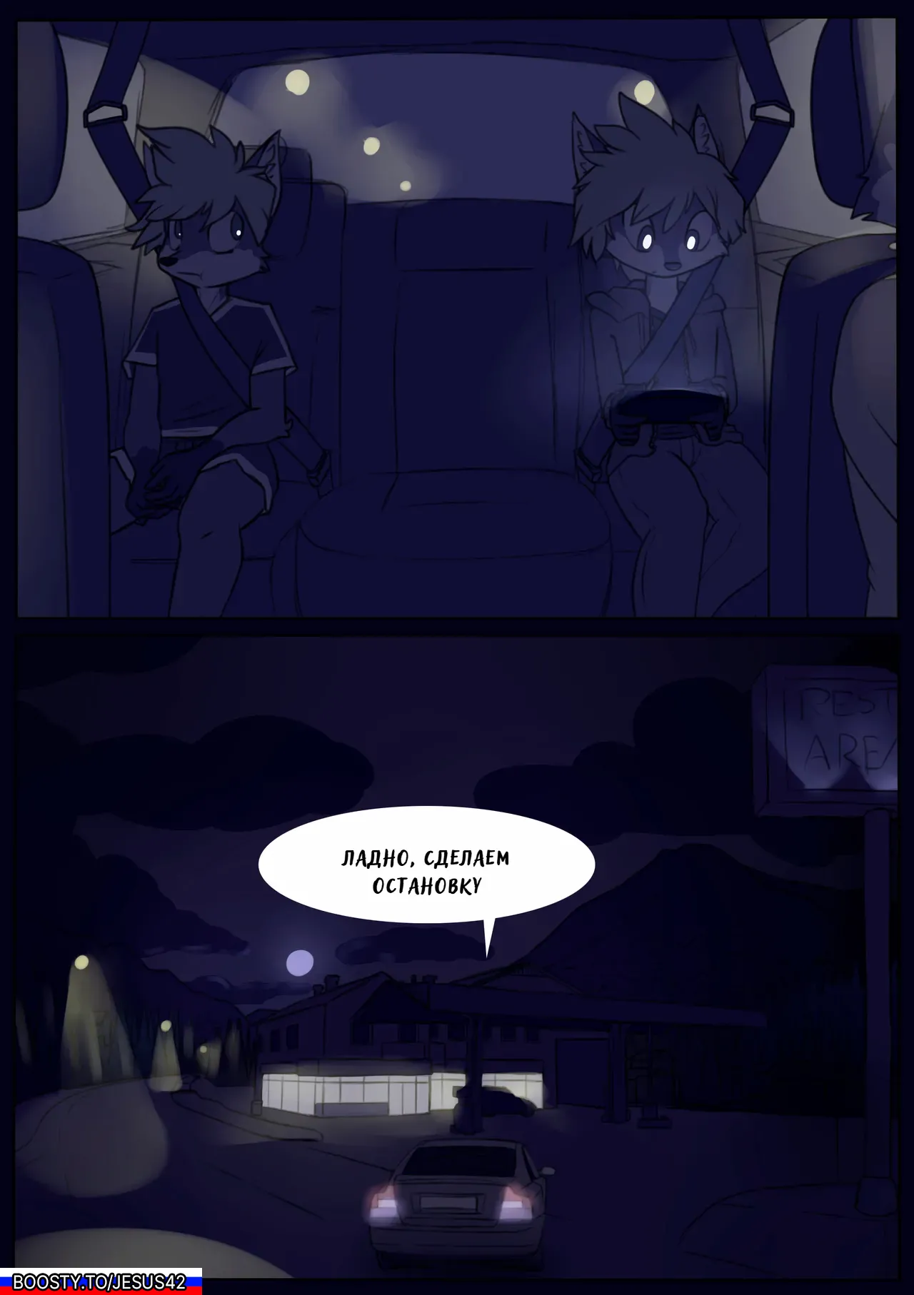 A Road Less Traveled: A New Path   на русском page 2 full
