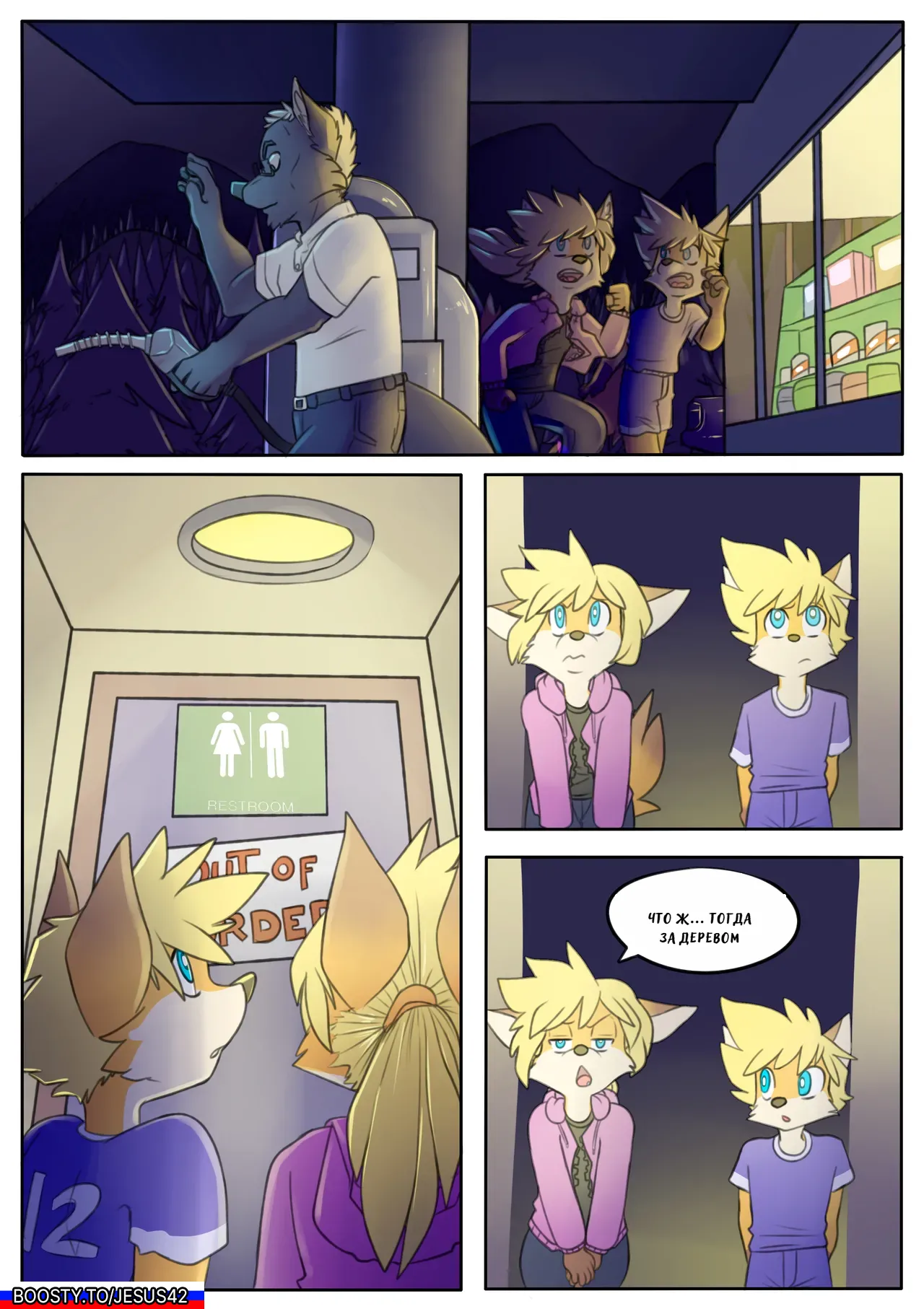 A Road Less Traveled: A New Path   на русском page 3 full