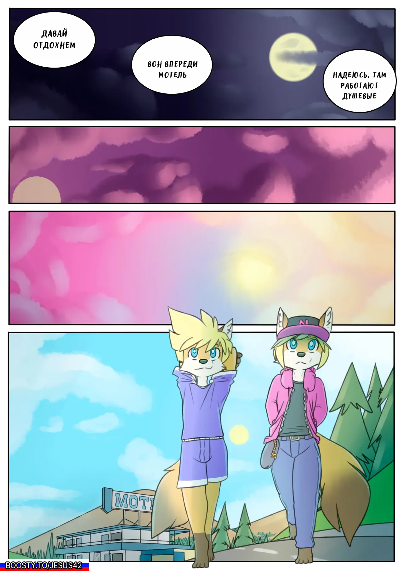 A Road Less Traveled: A New Path   на русском page 5 full