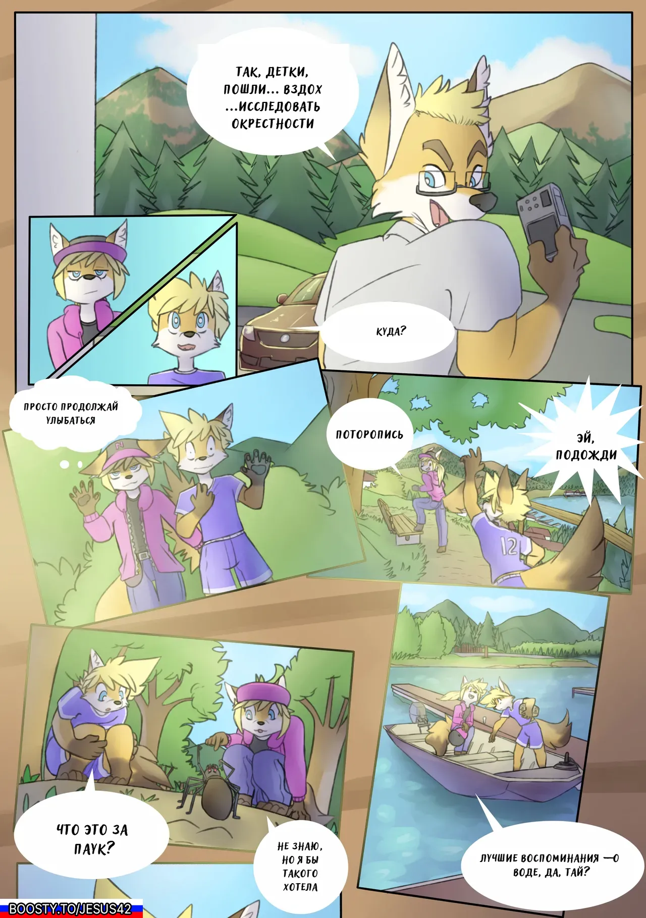 A Road Less Traveled: A New Path   на русском page 6 full