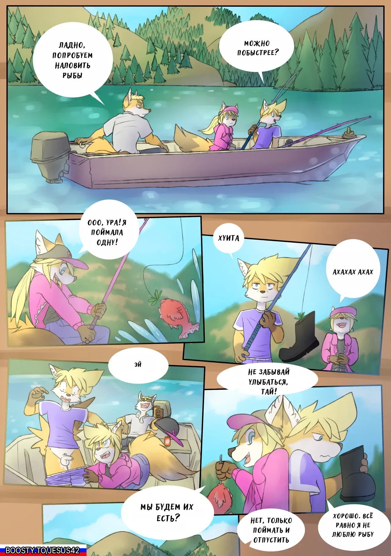 A Road Less Traveled: A New Path   на русском page 7 full