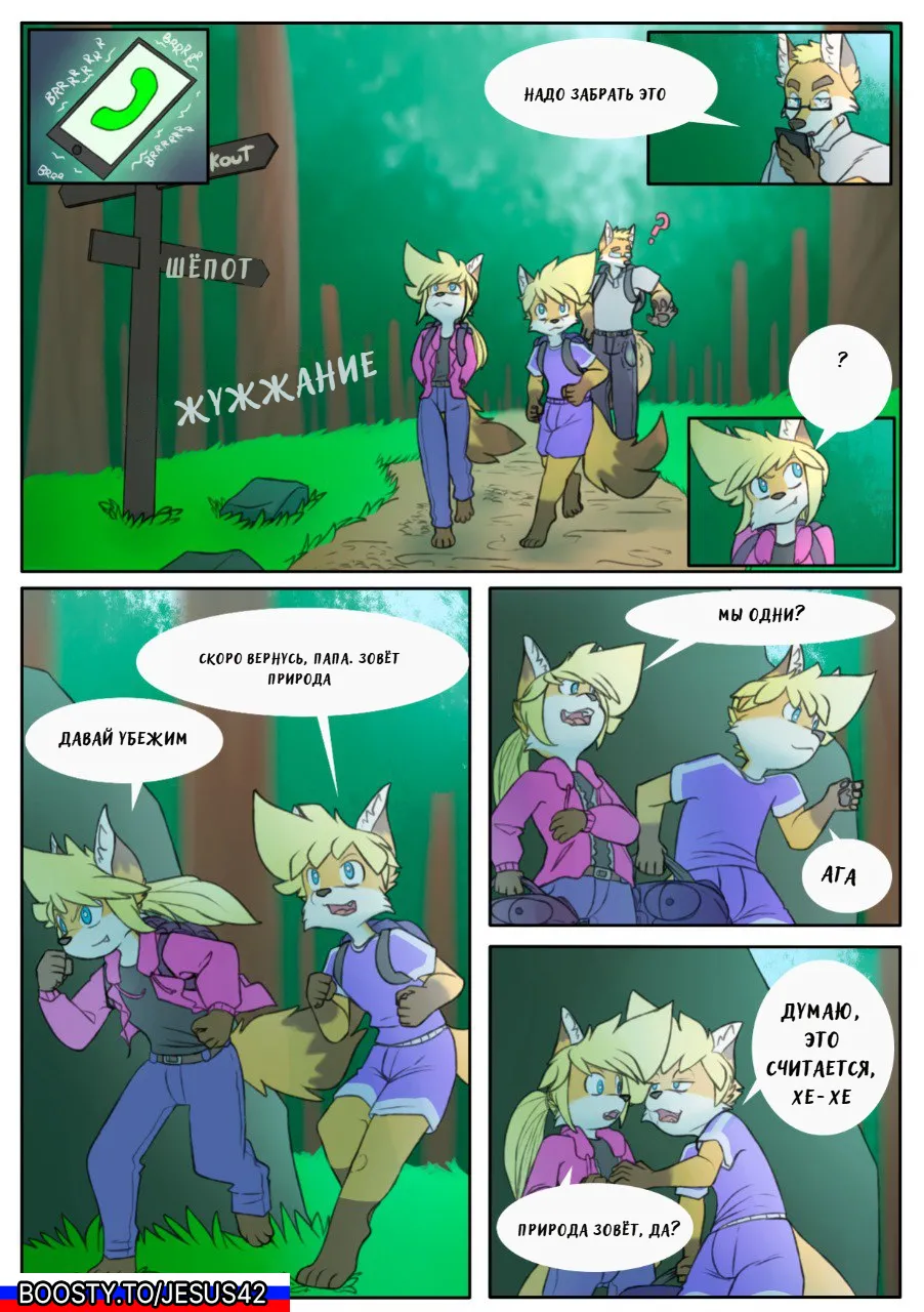 A Road Less Traveled: A New Path   на русском page 9 full