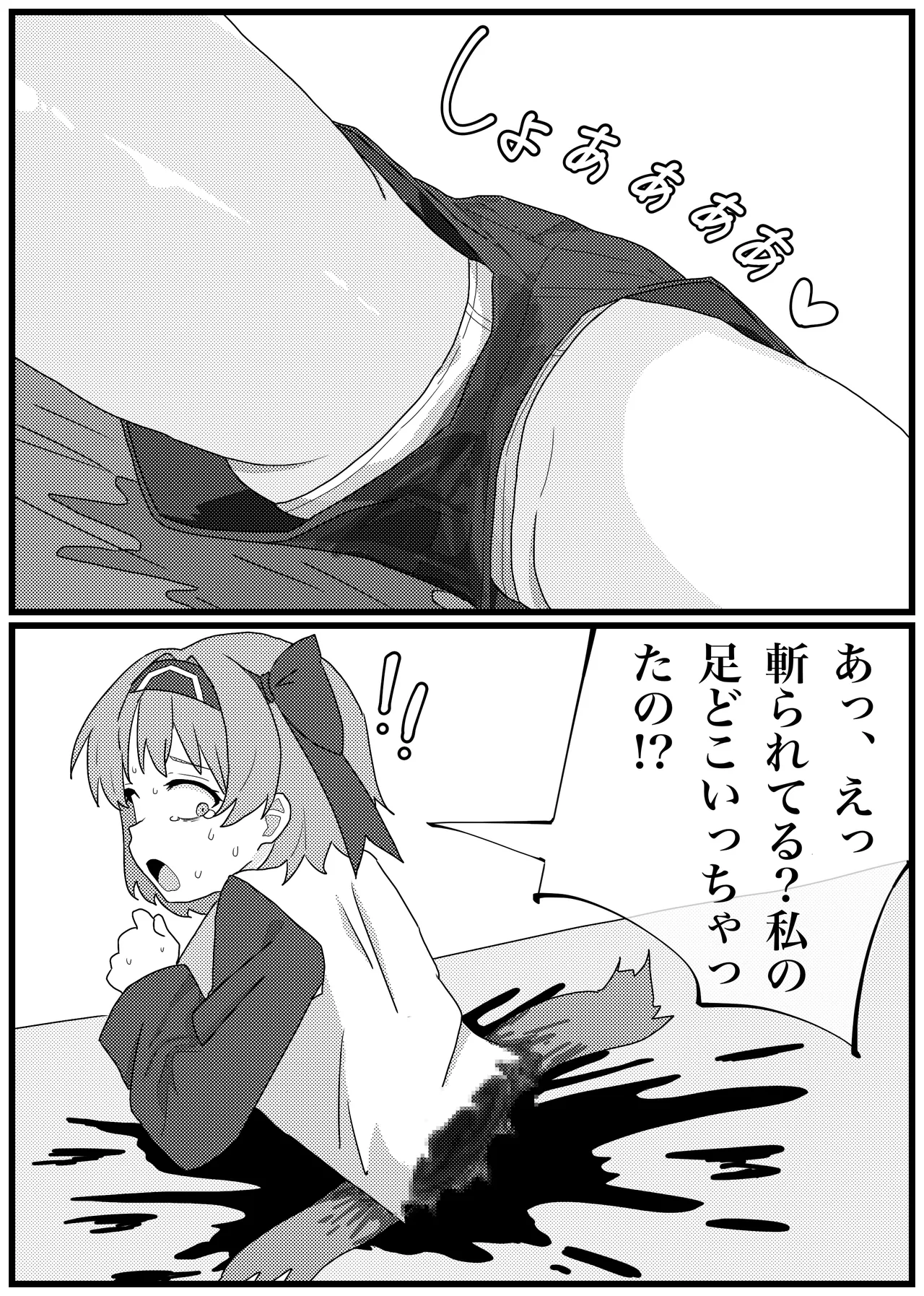 Korosarechatta Rimururu-chan ga Omochikaeri Ryoujoku Sareru Manga page 4 full