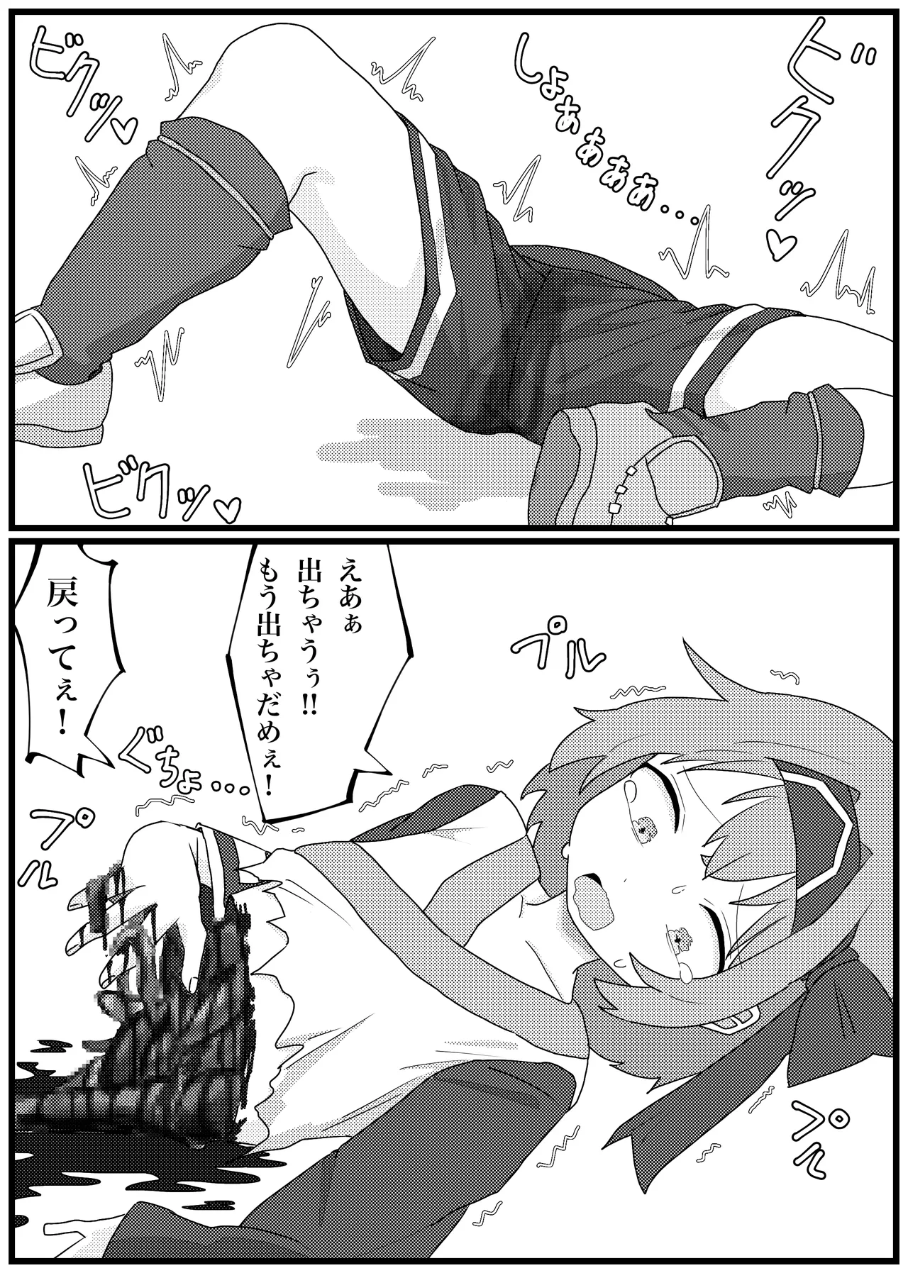 Korosarechatta Rimururu-chan ga Omochikaeri Ryoujoku Sareru Manga page 5 full