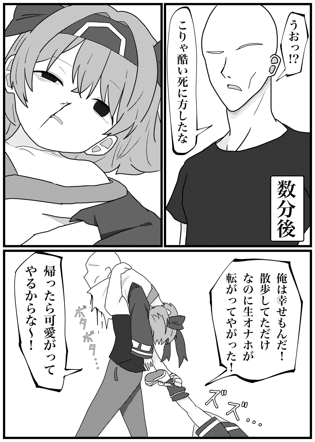 Korosarechatta Rimururu-chan ga Omochikaeri Ryoujoku Sareru Manga page 7 full