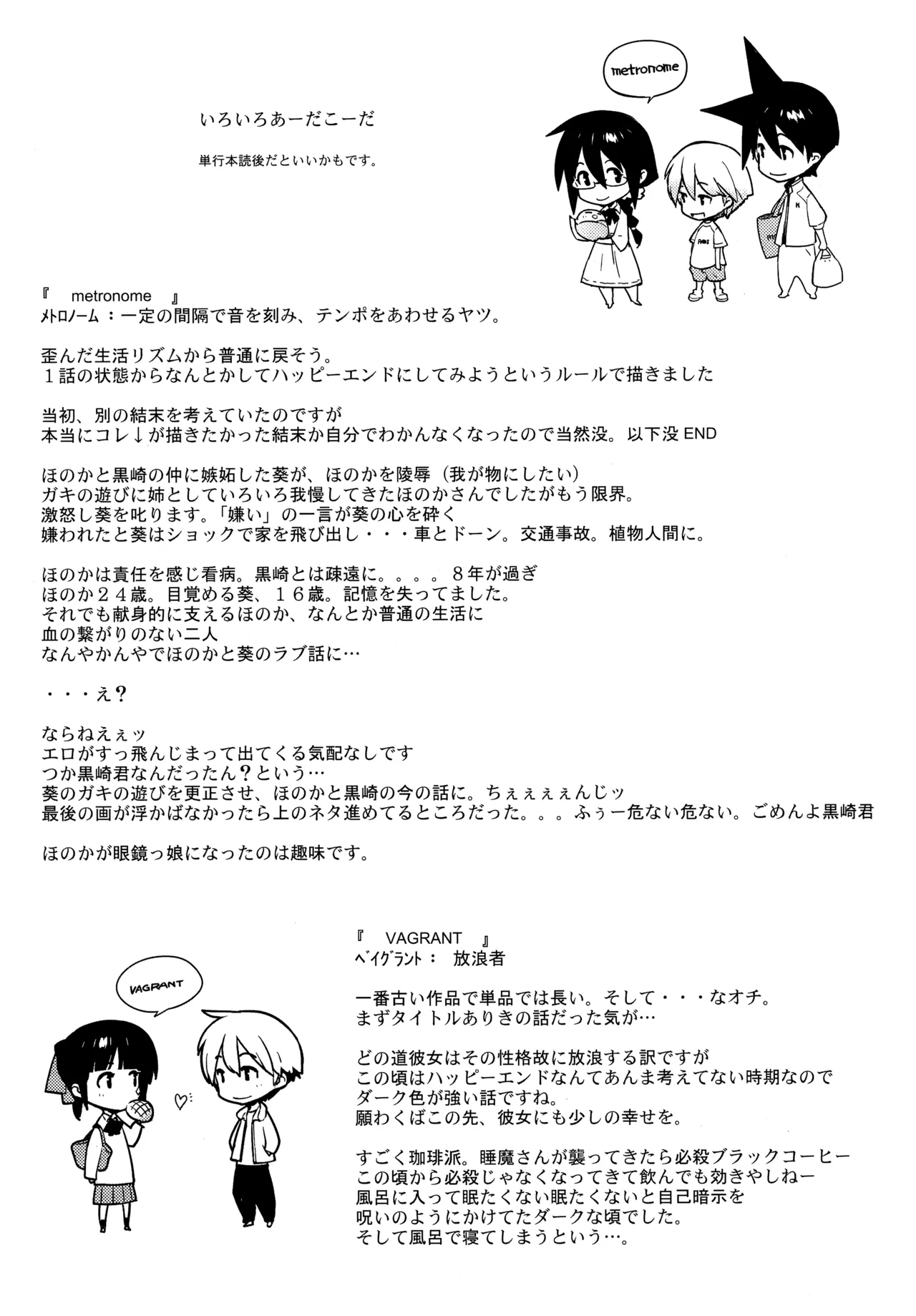 Kano Bana Toranoana Tokuten 8P Leaflet page 2 full