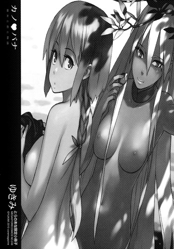 Kano Bana Toranoana Tokuten 8P Leaflet cover