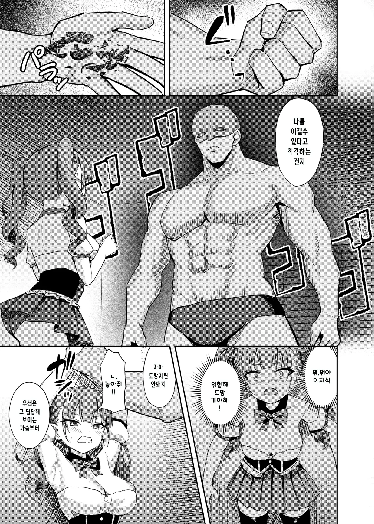 namaiki aidoru wakarase lesson page 10 full