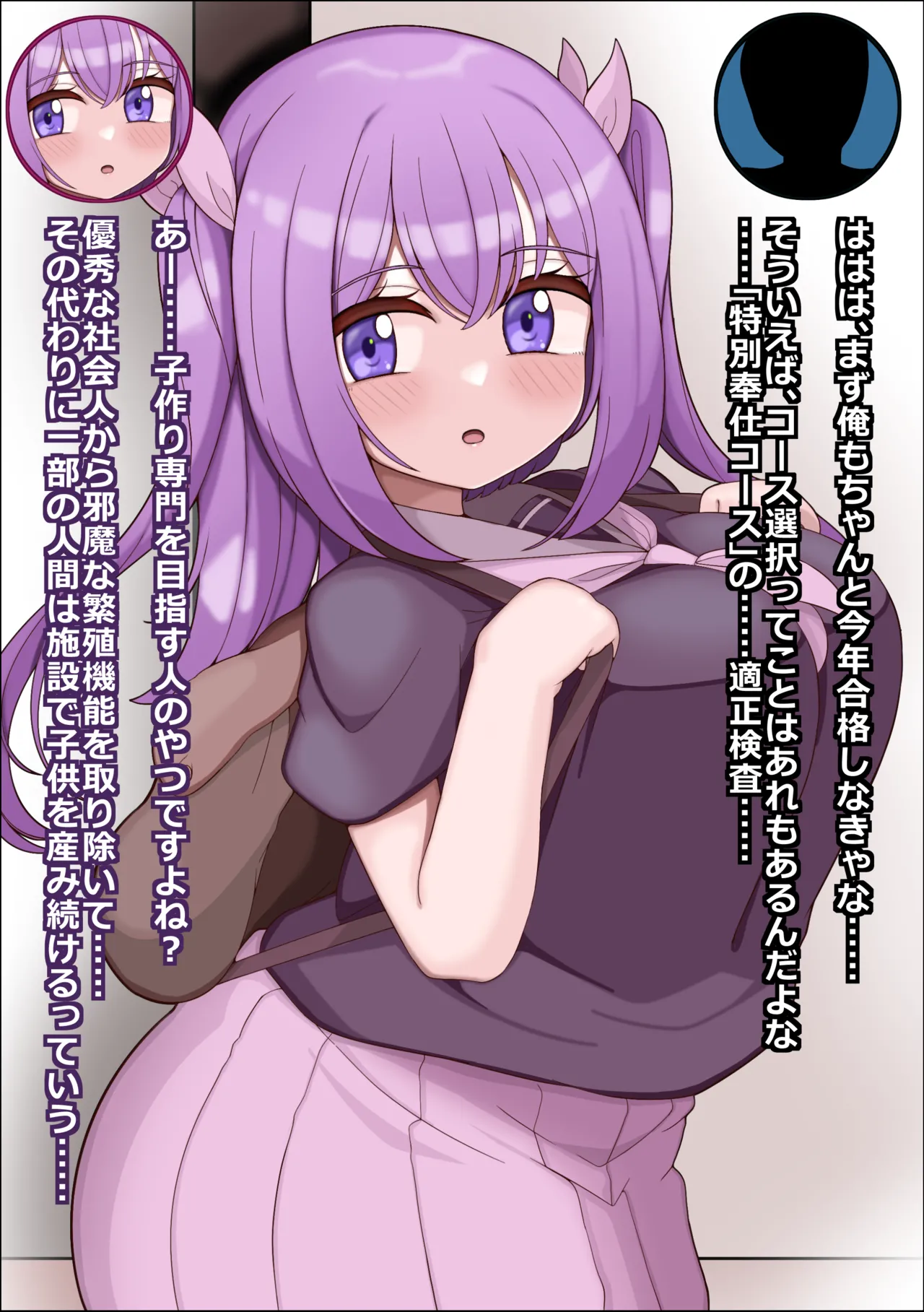 めすあなよわよわおんなのこ 快楽ちゅーどく風花ちゃん page 6 full