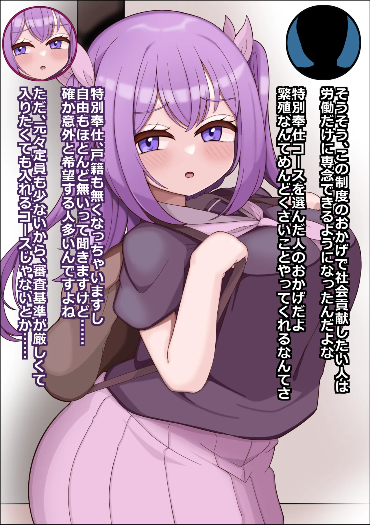 めすあなよわよわおんなのこ 快楽ちゅーどく風花ちゃん page 7 full