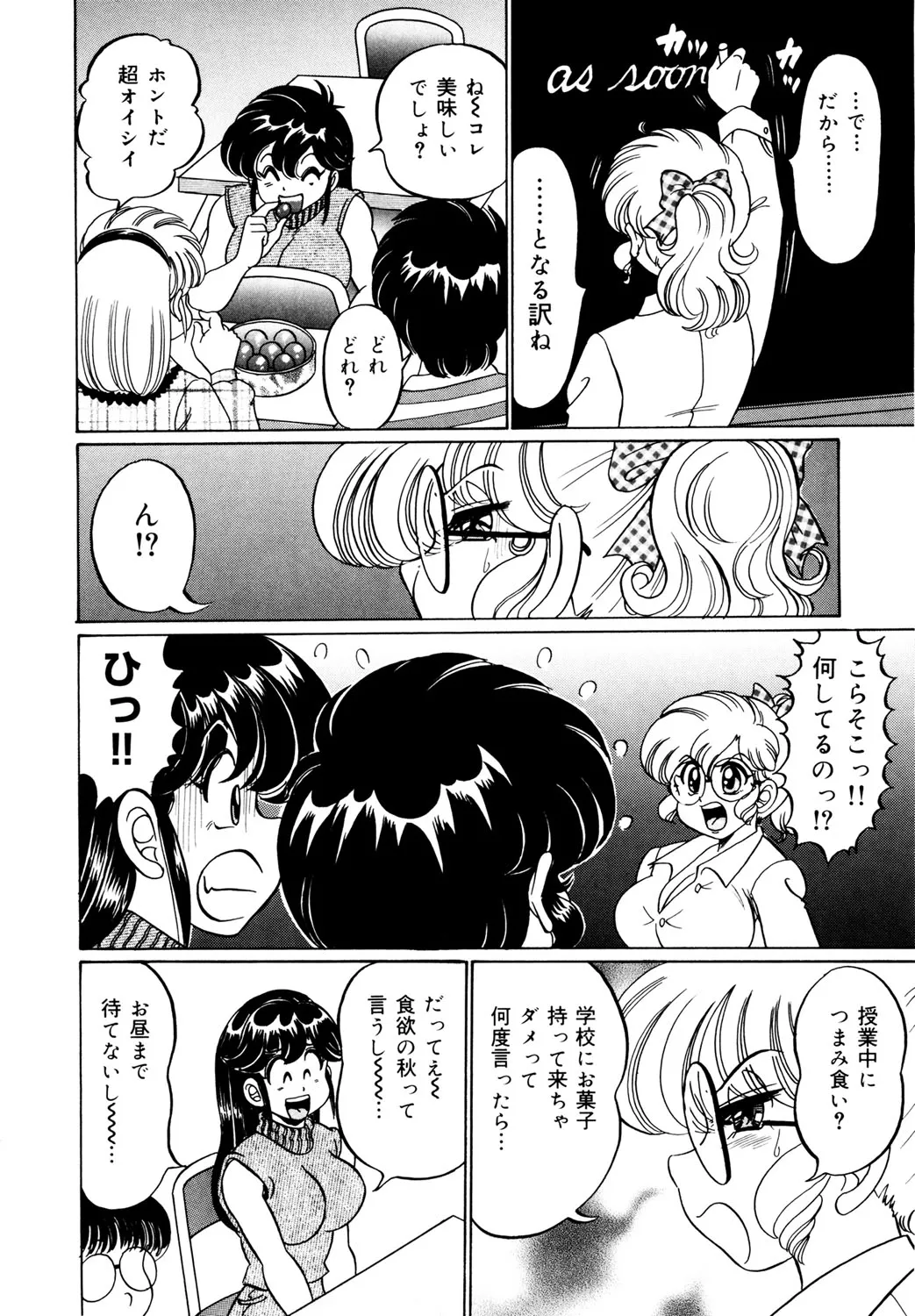 Minako Sensei no Hatsutaiken page 5 full