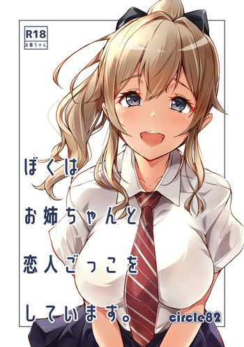Boku wa Onee-chan to Koibito Gokko o Shiteimasu cover