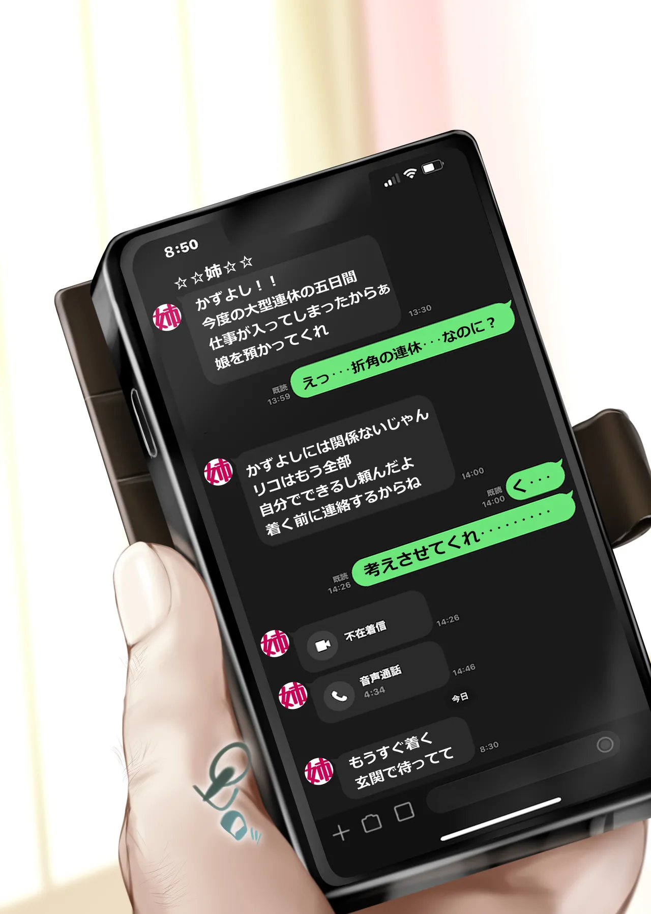 Hisabisa ni Atta Mei ga Kuso Namaiki ni Seichou Shiteita Ken page 2 full