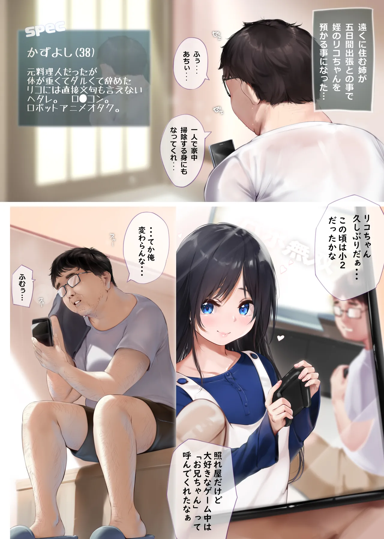 Hisabisa ni Atta Mei ga Kuso Namaiki ni Seichou Shiteita Ken page 3 full