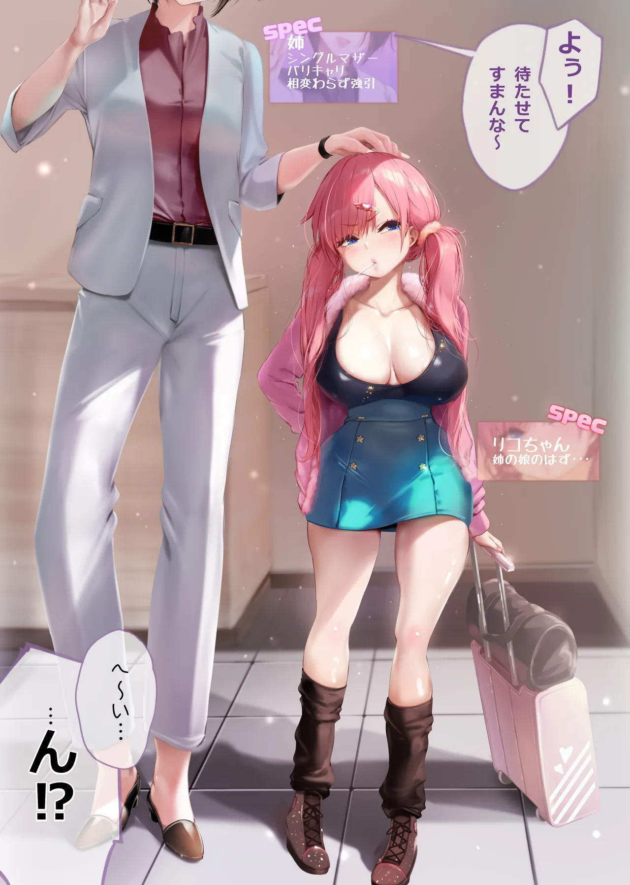 Hisabisa ni Atta Mei ga Kuso Namaiki ni Seichou Shiteita Ken page 4 full