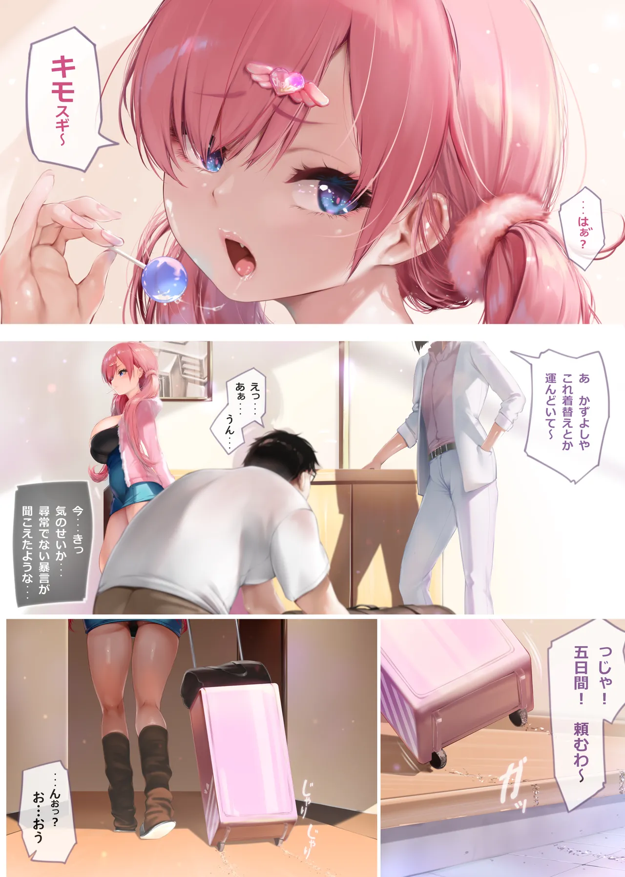 Hisabisa ni Atta Mei ga Kuso Namaiki ni Seichou Shiteita Ken page 6 full