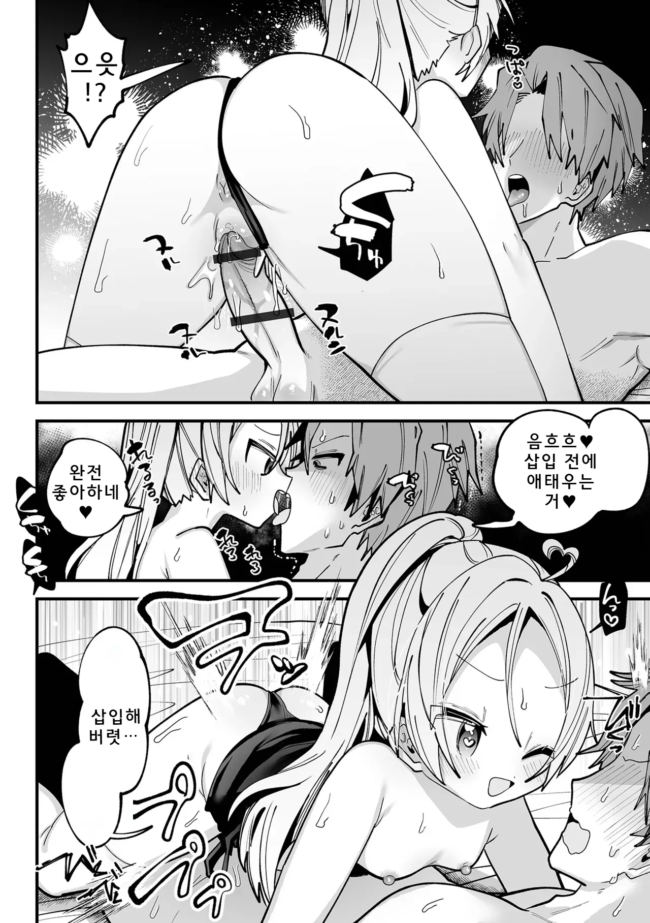 Tonari no TS Mesugaki-chan R returns | 옆집의 TS 암컷꼬맹이쨩 R 리턴즈 page 4 full