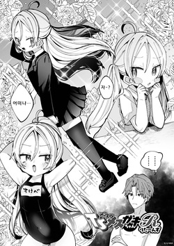 Tonari no TS Mesugaki-chan R returns | 옆집의 TS 암컷꼬맹이쨩 R 리턴즈