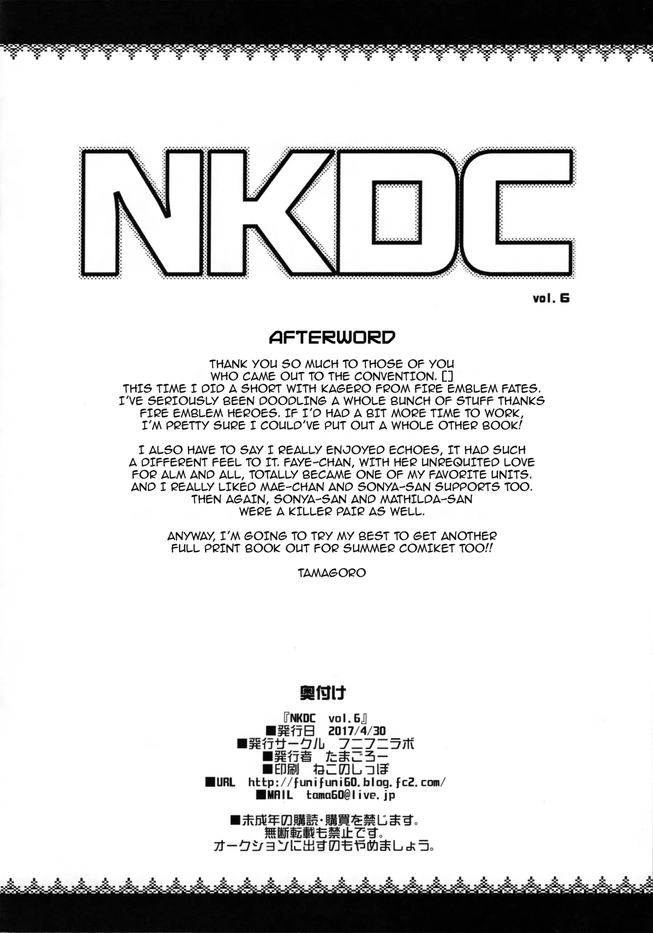 NKDC Vol. 6 page 8 full