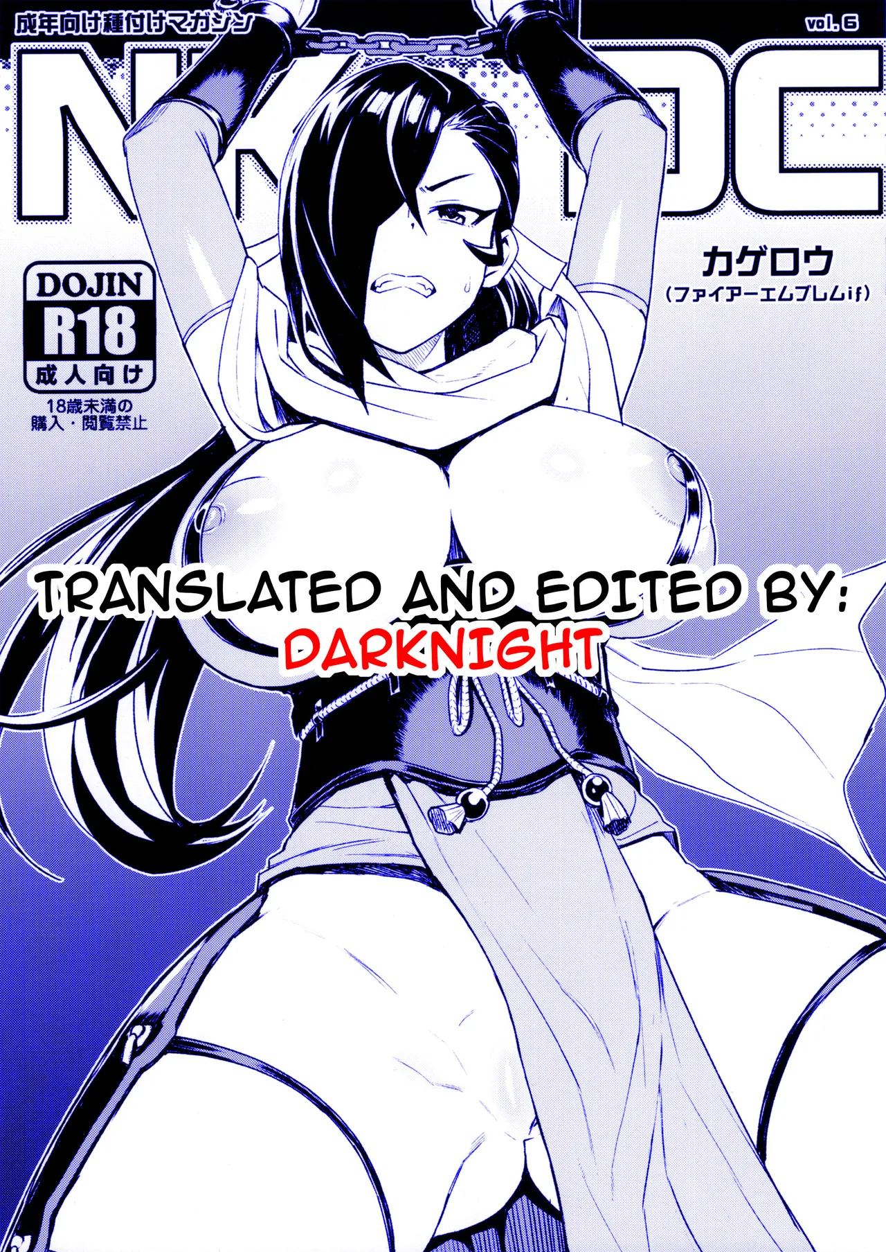 NKDC Vol. 6 page 9 full