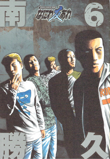 Naniwa Tomoare 2007 Volume 6 cover