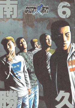 Naniwa Tomoare 2007 Volume 6