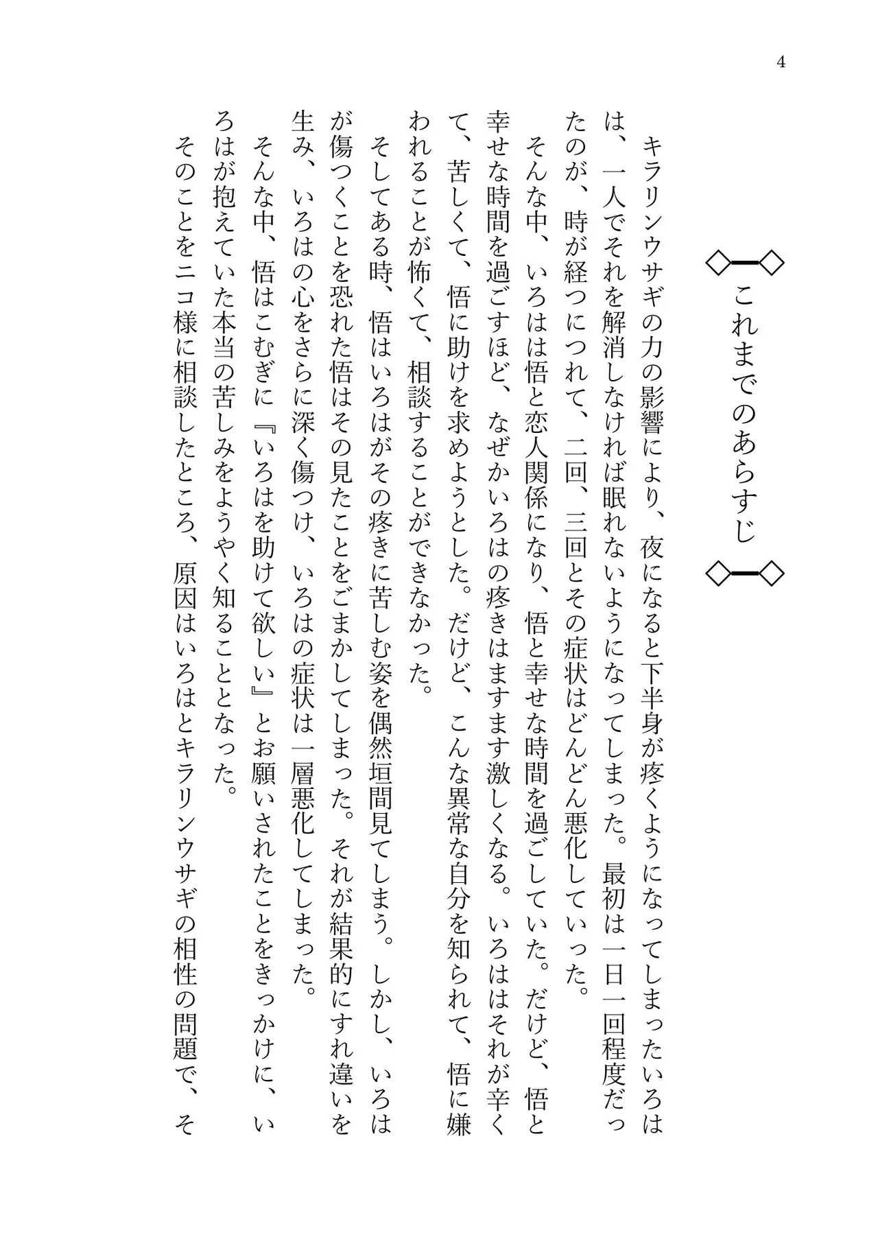 Precure page 6 full