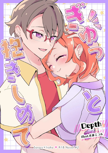 Precure cover